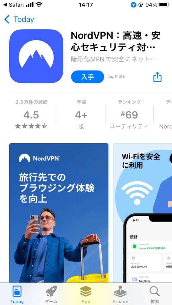 Netflix韓国版　VPN