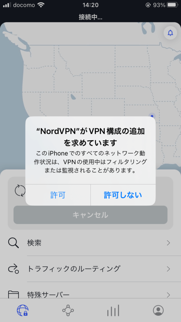 Netflix韓国版　VPN