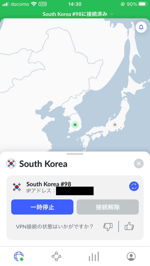 Netflix韓国版　VPN