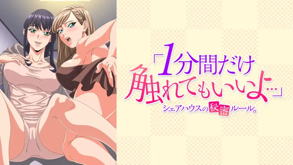 アニメフェスタ 無修正