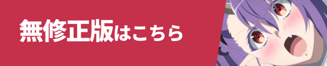 sin 七つの大罪 規制解除 サブスク おすすめ 無修正 アニメ どこで見れる