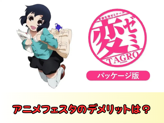 アニメ『変ゼミ』無修正版はどこで見れる？規制解除のパッケージ版ならココ！