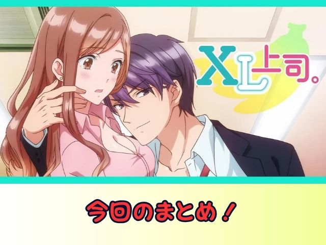 XL上司。 無修正 規制解除版 僧侶枠 アニメ サブスク