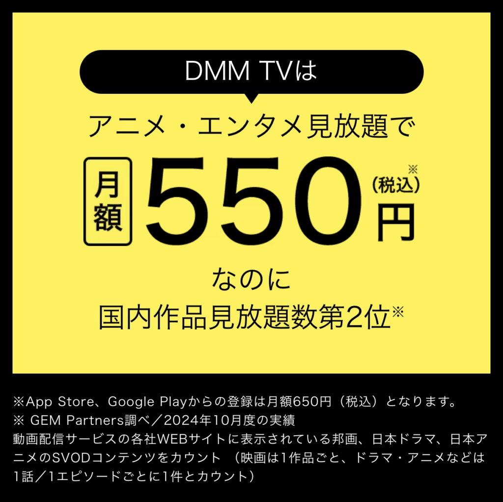 終末のハーレム 無修正 規制解除版 僧侶枠 アニメ サブスク