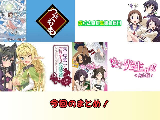 U-NEXT エロアニメ 規制解除 おすすめ