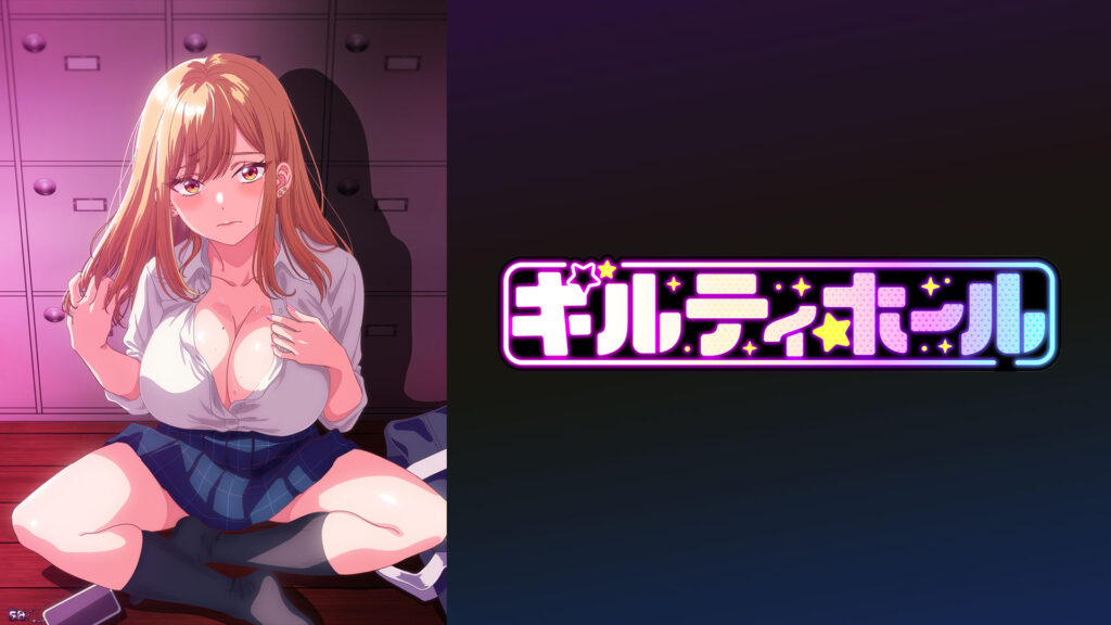 アニメフェスタ　ギルティホール