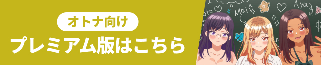 アニメフェスタ　ギルティホール