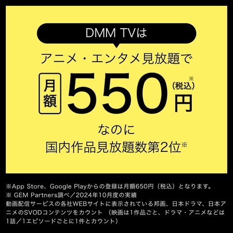 不徳のギルド ちょっと不徳な 配信ver 無修正 規制解除版 僧侶枠 アニメ サブスク