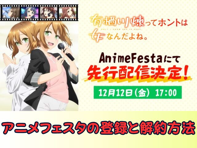 有栖川煉ってホントは女なんだよね 無修正 規制解除版 僧侶枠 アニメ サブスク