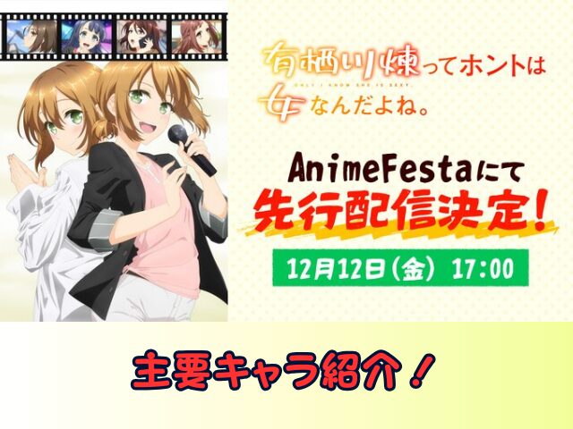 有栖川煉ってホントは女なんだよね 無修正 規制解除版 僧侶枠 アニメ サブスク