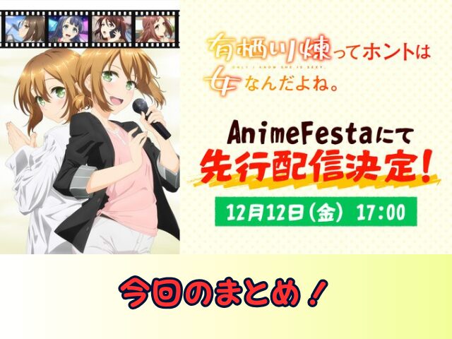 有栖川煉ってホントは女なんだよね 無修正 規制解除版 僧侶枠 アニメ サブスク