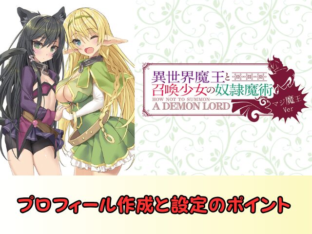 DMM TV プロフィール作成　設定