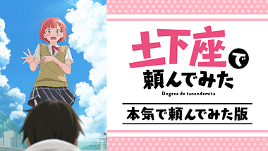 dアニメストア　規制解除　アニメ　R15+