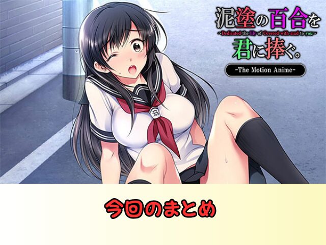 エロい モーションアニメ一覧 視聴方法