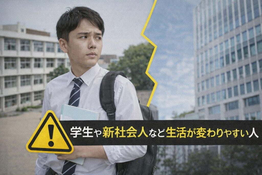 iPhone ペイディ 学生 新社会人